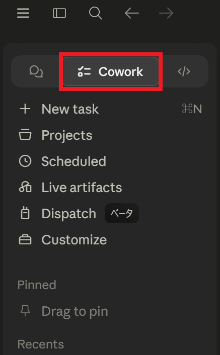 Claude Cowork（業務自動化エージェント）の選択画面