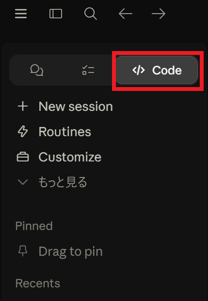Claude CodeデスクトップアプリのCodeモード選択画面